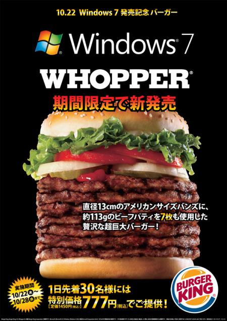 windows-7-whoper.jpg